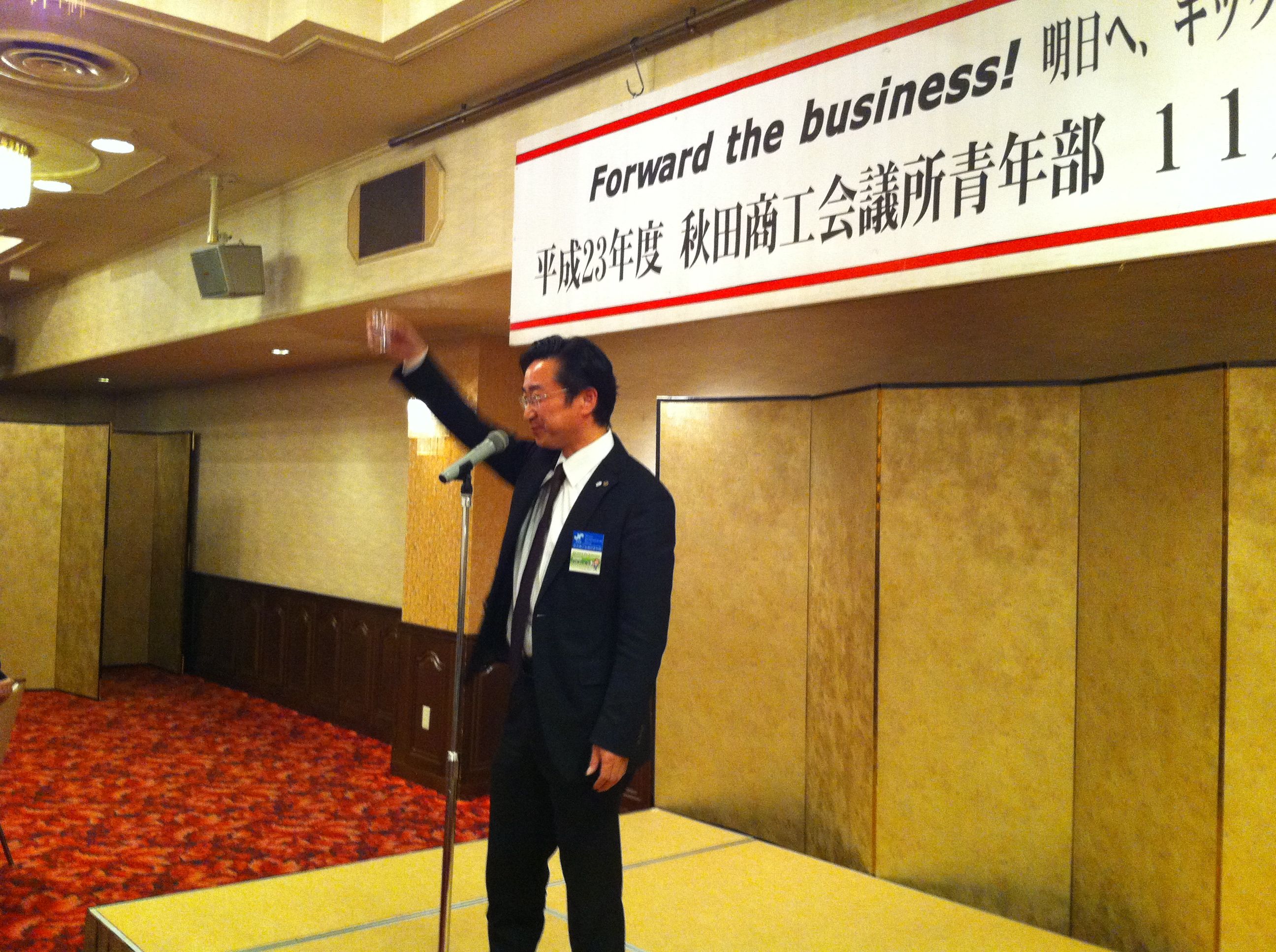 http://akitayeg.jp/news/images/%E5%86%99%E7%9C%9F%2011-11-16%2018%2052%2058.jpg